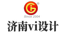 濟(jì)南vi設(shè)計(jì)規(guī)范性要求有哪些？vi設(shè)計(jì)要注意哪些問(wèn)題？